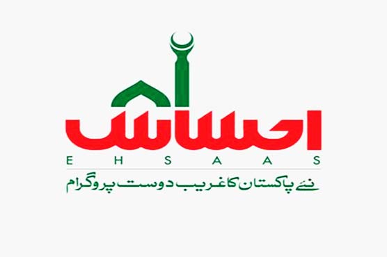 Ehsas Registration Form